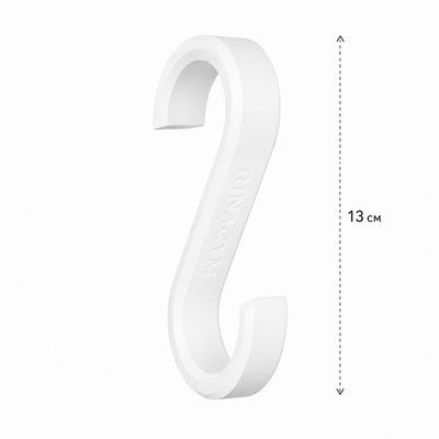 RINAGYM S-Haken für Sprossenwand – weiß, 13 cm